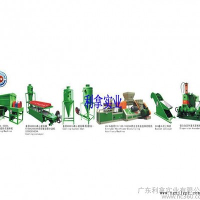 EVA造粒機(jī) 廣東EVA造粒機(jī) EVA發(fā)泡造粒機(jī)