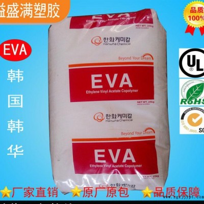 EVA/韓國韓華/1540  EVA熱熔膠   EVA管材