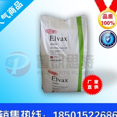 EVA/美國杜邦/410 熱熔級EVA原料 透明級 高熔脂E