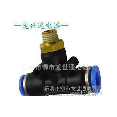 **氣動(dòng)元件快速接頭快插接頭PBT三通接頭