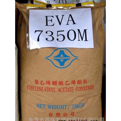 eva 7A60H 臺塑7A60H eva臺灣臺塑 商eva