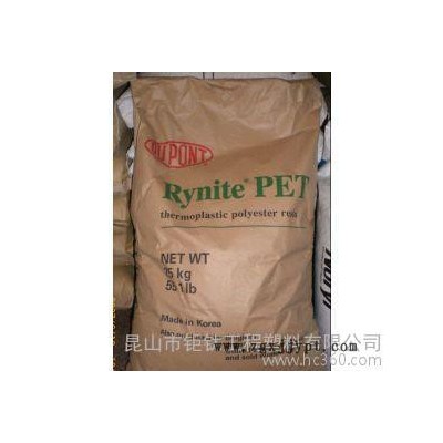 大量/美國杜邦/PET.530-BK 工程塑膠原料