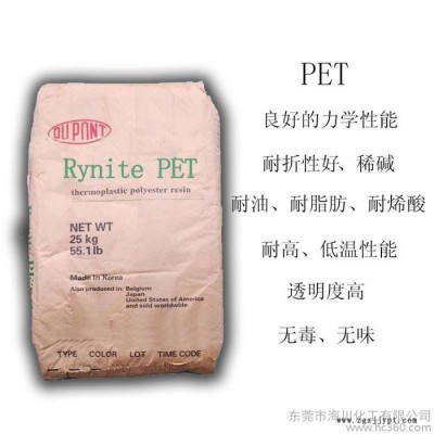 供應PET pet塑膠原料編輯聚 苯二甲酸乙二醇酯(PET)