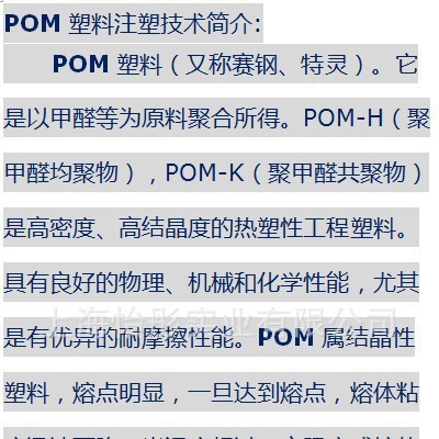 供應高抗沖擊工程塑料POM/美國杜邦/100AL NC010 耐磨|高剛性pom