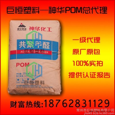 POM寧夏神華/MC90/耐高溫/耐磨/齒輪/導(dǎo)軌/窗簾配件 pom批發(fā)價