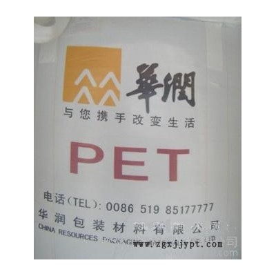 食品級(jí)PET/常州華潤(rùn)/WB-8816吹塑級(jí)塑膠原料