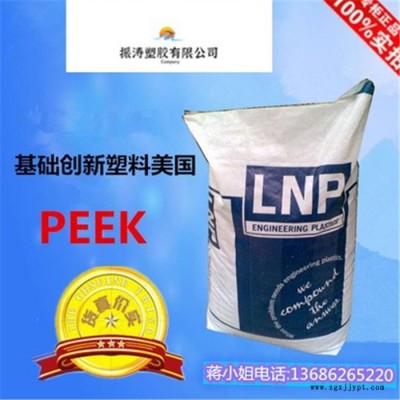 PEEK塑膠原料 基礎創(chuàng)新塑料(美國) LFL-4036 抗老化抗溶解性 工程塑膠原料