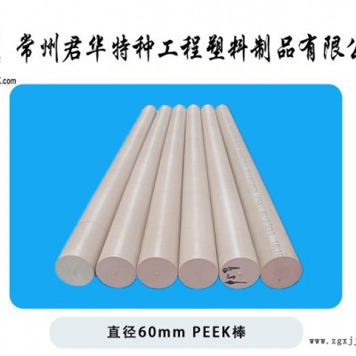 PEEK棒材/耐磨損耐高溫PEEK棒材/抗老化新型工程塑料PEEK/**