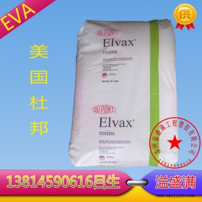 EVA美國杜邦/40W 食品級