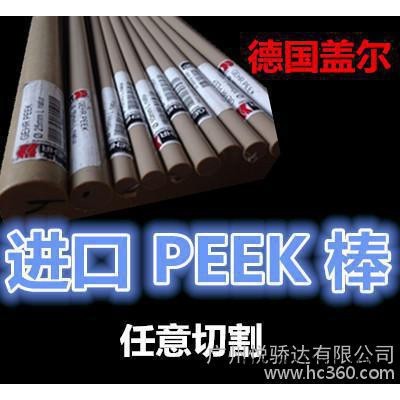 進(jìn)口PEEK板 黑色PEEK棒板絕緣材料peek 聚醚醚酮棒 耐高溫塑料棒