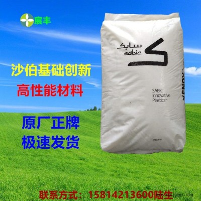 沙伯基礎(chǔ)PPO_玻纖增強PA12_注塑PA12原料_ppo塑膠原料