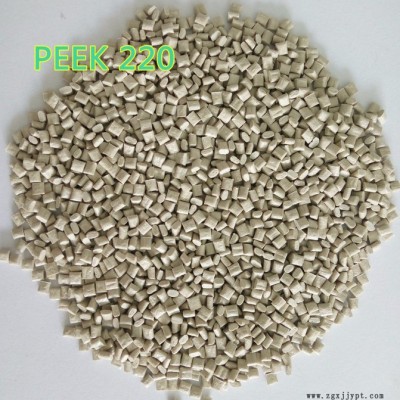 PEEK/英國(guó)威格斯/450g 注塑級(jí)本色peek樹(shù)脂顆粒 進(jìn)口聚醚醚酮原料