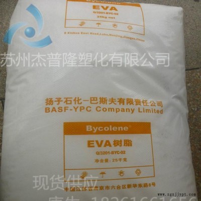 EVA/揚(yáng)子巴斯夫/V5110K