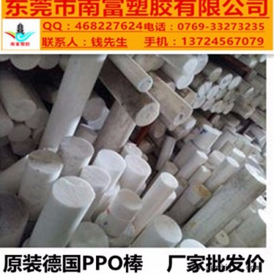 黑色PPO板-灰色PPO板-阻燃PPO板-進(jìn)口PPO棒-防靜電進(jìn)口PPO