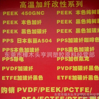 PEEK/英國威格斯/150GL15 加纖15%PEEK塑膠