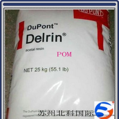 注塑級 Delrin（美國杜邦）POM 107