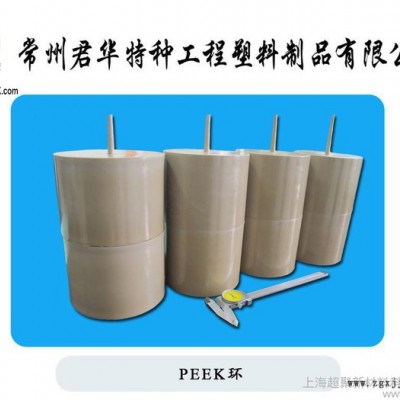 供應(yīng)peek球閥PEEK閥座PEEk密封墊，PEEK密封圈,，耐磨圈