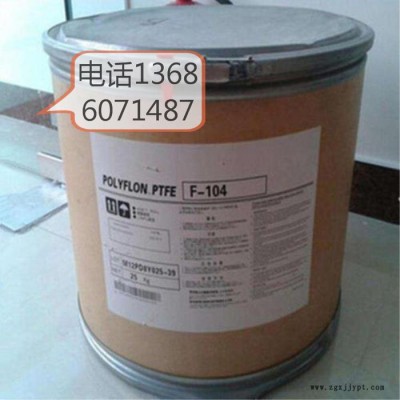 PTFE 美國杜邦 TE3859 經(jīng)潤滑 耐磨聚四氟乙烯 鐵氟龍塑料