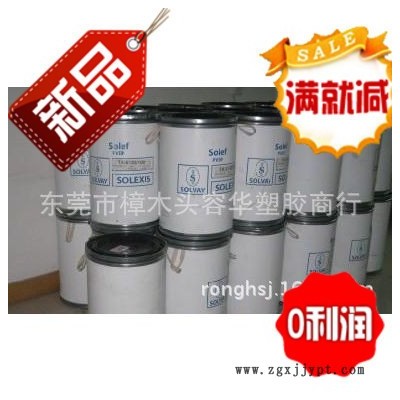 PTFE/山東東岳/DF-16A 鐵氟龍塑料/耐摩擦/耐高溫