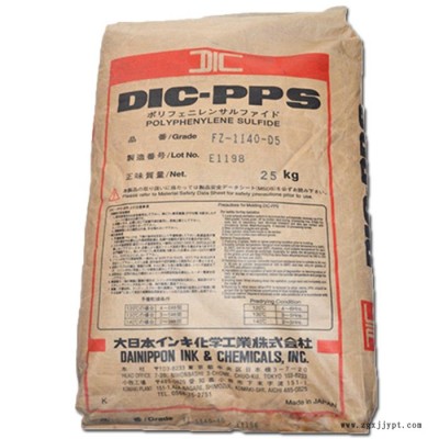 PPS 日本油墨 FZ-1130-D5 注塑級 供應(yīng) PPS加纖30 增韌PPS原料 增強(qiáng)增韌