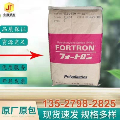 寶理PPS 6345A4 GF30% 含PTFE高滑動 耐溫265 防火潤滑性耐磨V-0