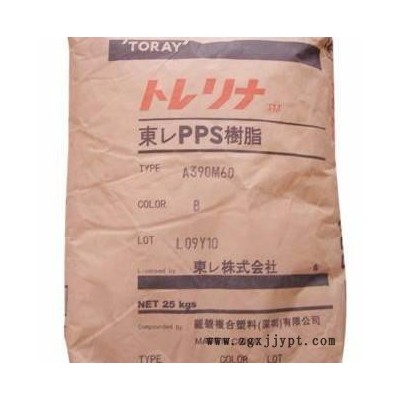 Torelina A310MX04日本東麗PPSGF65%玻纖增強(qiáng)聚苯硫迷PPS