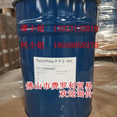 RASCHIG GMBHRALU PLATE PPS SOLIDE 光亮鍍鎳整平劑