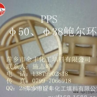 萍鄉(xiāng)金豐填料**塑料鮑爾環(huán)PPS ,、CPVC、 PVDF,、PP,、PE等