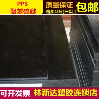 進口pps板價格         行貨pps      國產pps板廠家