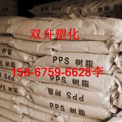 代理銷售耐水性PPS/R-7 耐高溫PPS/R-7 阻燃級PPS/R-7