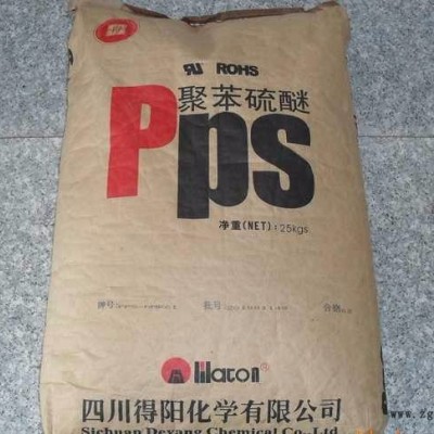 PPS四川得陽(yáng)PTFE-HGR312