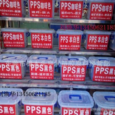 PPS/日本東麗/AR04 GF40%增級級PPS原料