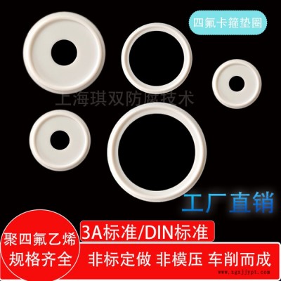 PTFE  PEEK  PVDF  POM 尼龍墊圈加工件非標(biāo)定制工廠直銷 耐高溫防腐蝕抗酸堿 PTFE墊圈