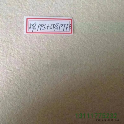 利爾PTFE 除塵布袋