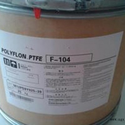 PTFE 日本大金 F-104 拉絲級 化學(xué)穩(wěn)定性 抗老化