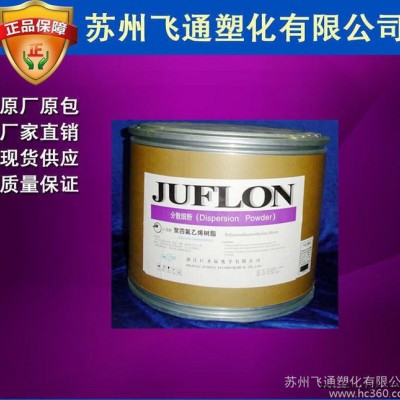 聚四氟乙烯懸浮中粒樹脂PTFE/浙江巨化/JF-G90 PT