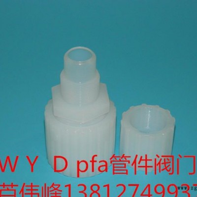 PFA擴(kuò)口器 PTFE擴(kuò)口器 PFA管 接頭專業(yè)擴(kuò)口器