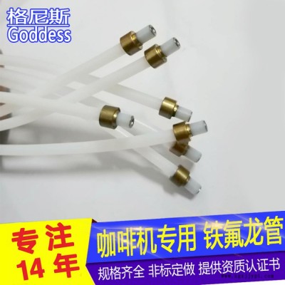 鐵氟龍?zhí)坠?鐵氟龍管2*4/4*6/6*8/8*10 ptfe 耐高溫套管 機械專用鐵氟龍管 耐高溫PTFE管聚四氟乙烯