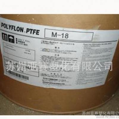 擠出級(jí)PTFE/日本大金/f-201電線護(hù)套等產(chǎn)品用料聚四氟