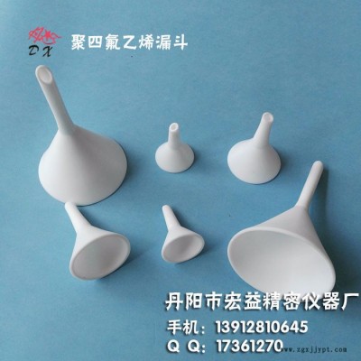 35*50mm 四氟漏斗/聚四氟乙烯漏斗/PTFE漏斗/特氟龍漏斗-型號(hào)齊全,，質(zhì)量