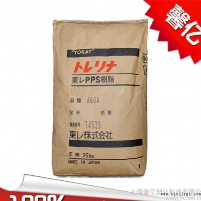 【現(xiàn)貨】PPS/日本東麗/A503玻纖增強(qiáng)30%/高流動(dòng)/阻燃V-0