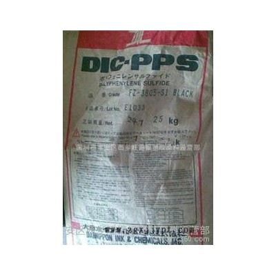 【寧波現(xiàn)貨】日本油墨PPS/DIC.PPS CZ-1030/CZ-1030