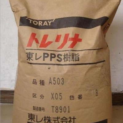 PPS/日本東麗/A310M高強(qiáng)度/阻燃V-0/耐高溫/70%玻纖增強(qiáng)/礦物增強(qiáng)