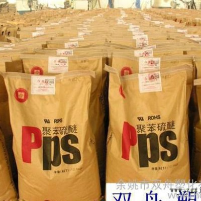 高耐磨PPS-F4-HCF313 抗蠕變PPS-F4-HCF313 耐化學(xué)PPS-F4-HCF313