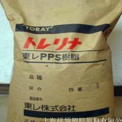 優(yōu)價增強級,阻燃級,高流動,耐高溫PPS/日本東麗/A504