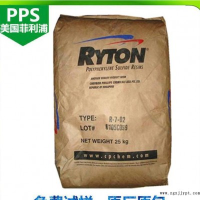 粉末PPS塑料/RYTON 美國(guó)雪佛龍菲利普斯/P-4(粉)