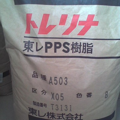 PPS/日本東麗/A610M-02 瓶蓋專用料  注塑級(jí) 耐