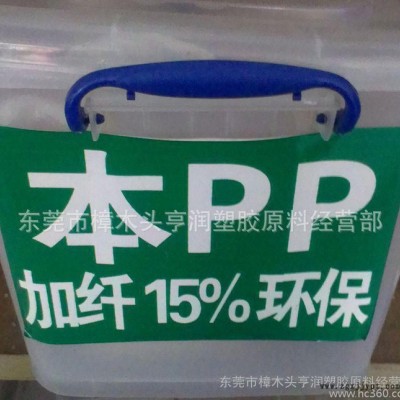 增強PP 本色增強PP再生料 本色增強10-40%