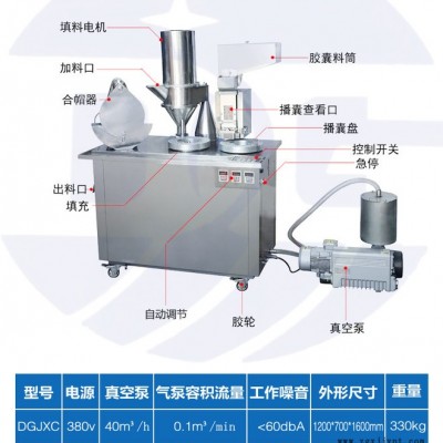 德工機械半自動微丸填充機專用于型號膠囊填充微丸、顆粒 PE再生料