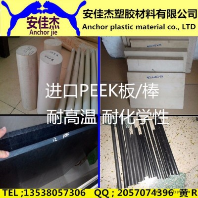 塑料零件加工 POM PTFE 尼龍 鐵氟龍 電木板 PEEK零件加工非標(biāo)件PEEK棒 PEEK板加工 PEI板 PEI